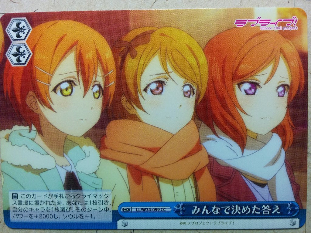 Weiss Schwarz Love Live! School idol project -Hanayo Koizumi-  & Rin & Maki Trading Card LL/W34-099CC