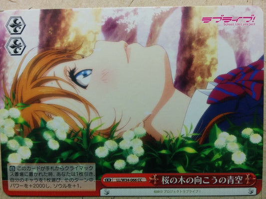 Weiss Schwarz Love Live! School idol project -Honoka Kousaka-   Trading Card LL/W34-066CC