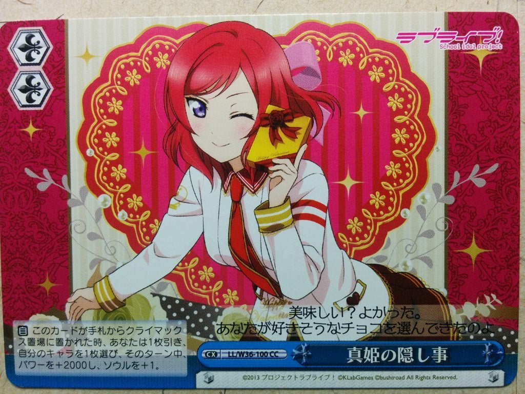 Weiss Schwarz Love Live! School idol project -Maki Nishikino-   Trading Card LL/W36-100CC