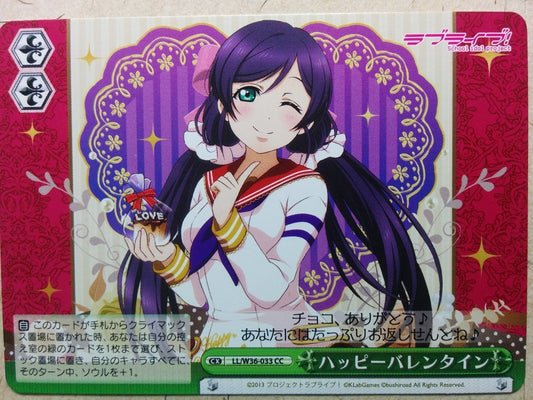 Weiss Schwarz Love Live! School idol project -Nozomi Toujou-   Trading Card LL/W36-033CC