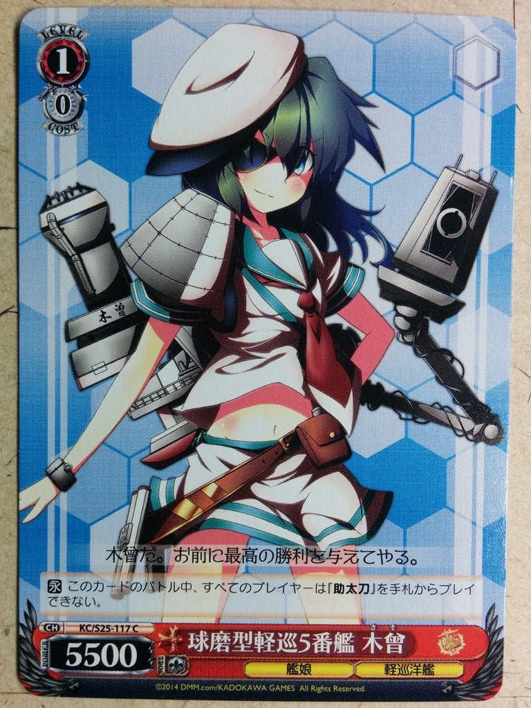 Weiss Schwarz KanColle -Kiso-   Trading Card KC/S25-117C