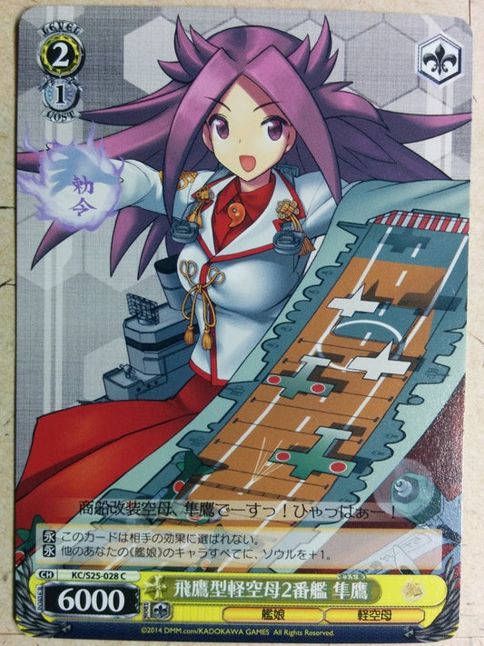 Weiss Schwarz KanColle -Jyunyou-   Trading Card KC/S25-028C