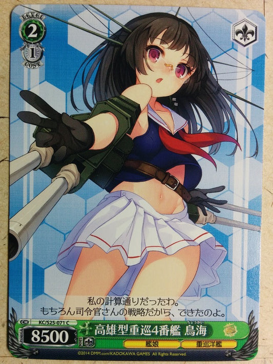 Weiss Schwarz KanColle -Chokai-   Trading Card KC/S25-071C