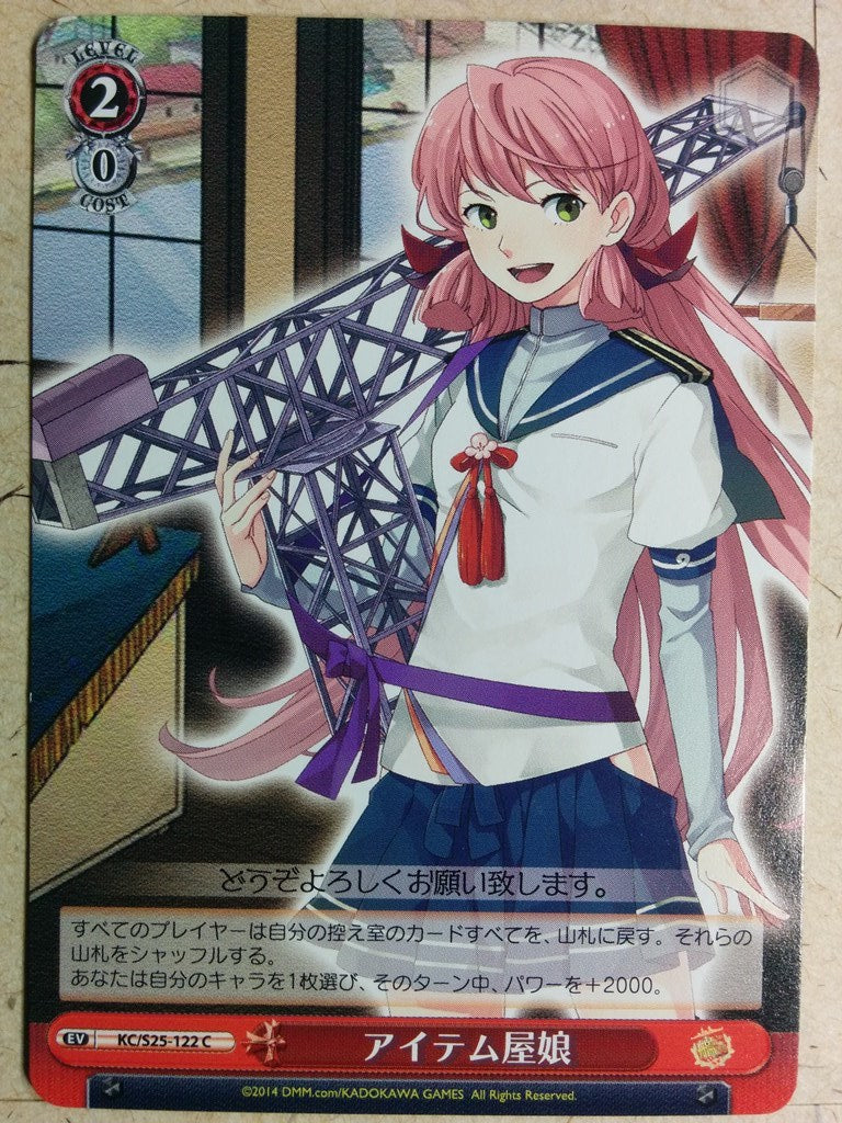 Weiss Schwarz KanColle -Item Shop-   Trading Card KC/S25-122C