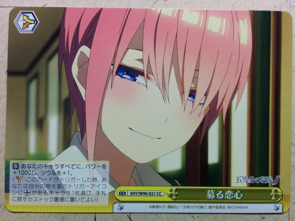 Weiss Schwarz The Quintessential Quintuplets -Ichika Nakano-   Trading Card 5HY/W90-021CC