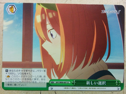 Weiss Schwarz The Quintessential Quintuplets -Yotsuba Nakano-   Trading Card 5HY/W90-047CC