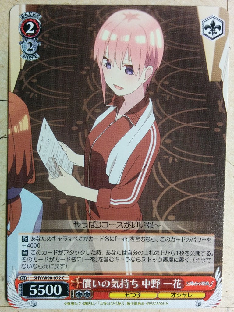 Weiss Schwarz The Quintessential Quintuplets -Ichika Nakano-   Trading Card 5HY/W90-072C