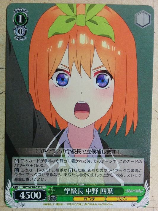 Weiss Schwarz The Quintessential Quintuplets -Yotsuba Nakano-   Trading Card 5HY/W90-032U