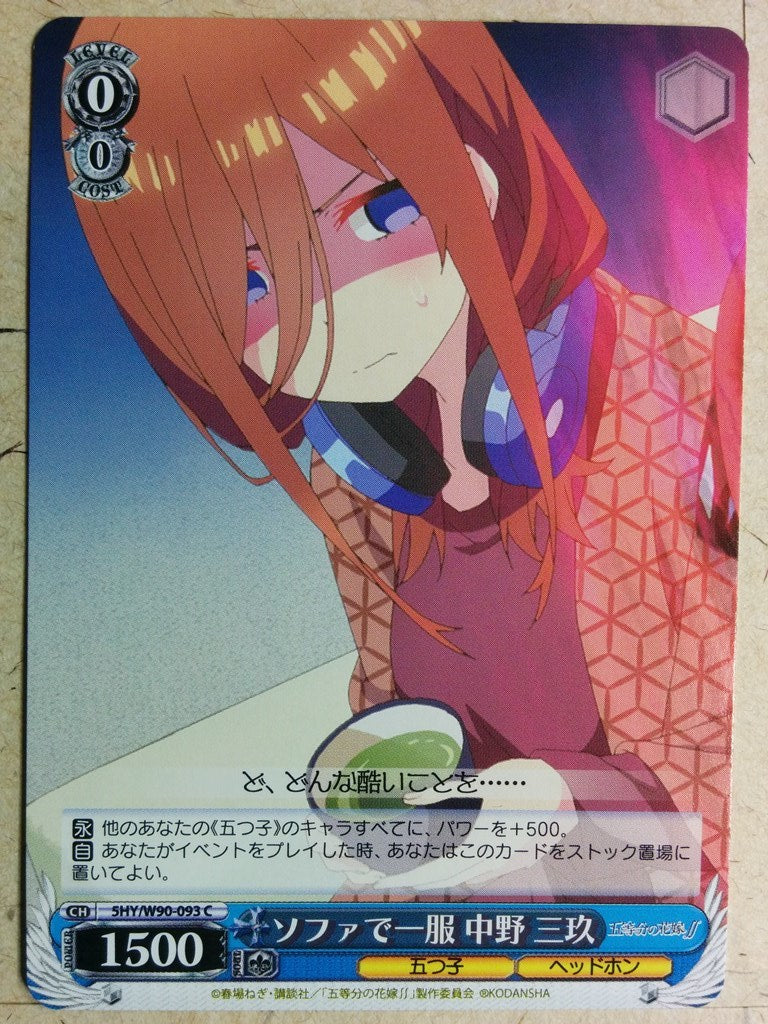 Weiss Schwarz The Quintessential Quintuplets -Miku Nakano-   Trading Card 5HY/W90-093C