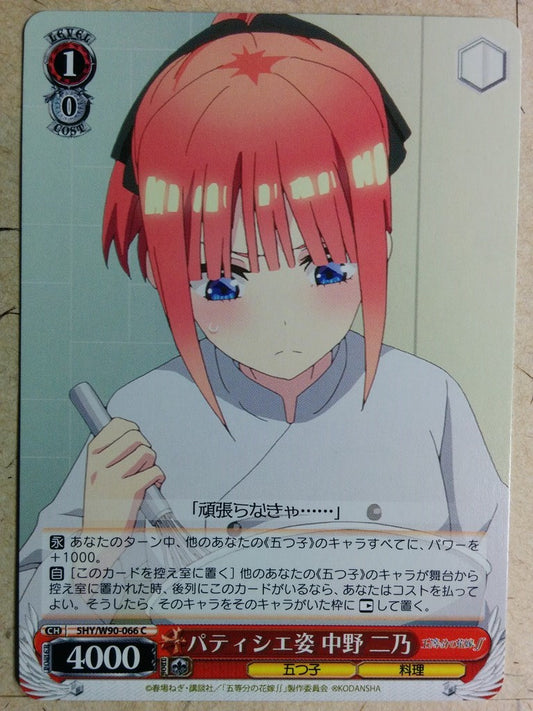 Weiss Schwarz The Quintessential Quintuplets -Nino Nakano-   Trading Card 5HY/W90-066C