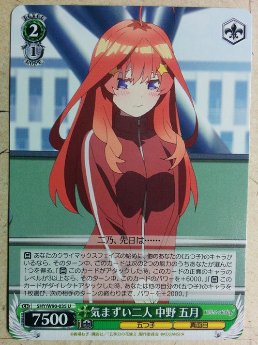 Weiss Schwarz The Quintessential Quintuplets -Itsuki Nakano-   Trading Card 5HY/W90-035U