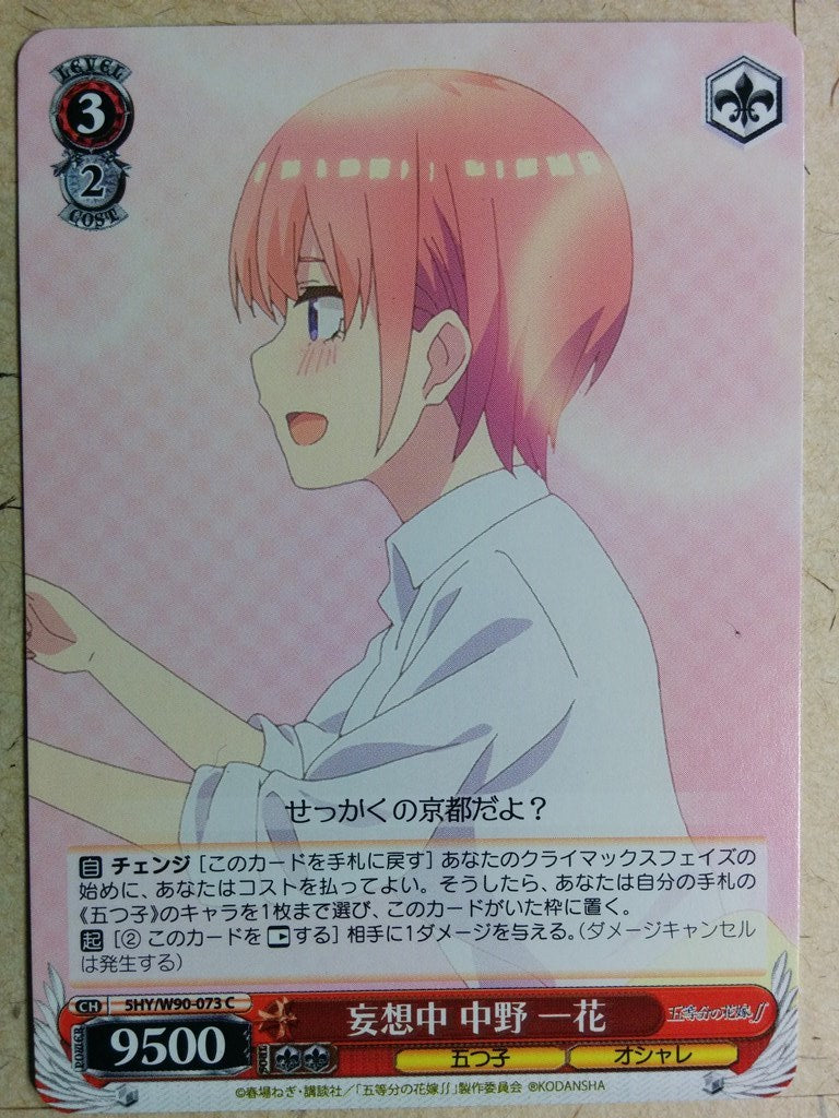 Weiss Schwarz The Quintessential Quintuplets -Ichika Nakano-   Trading Card 5HY/W90-073C