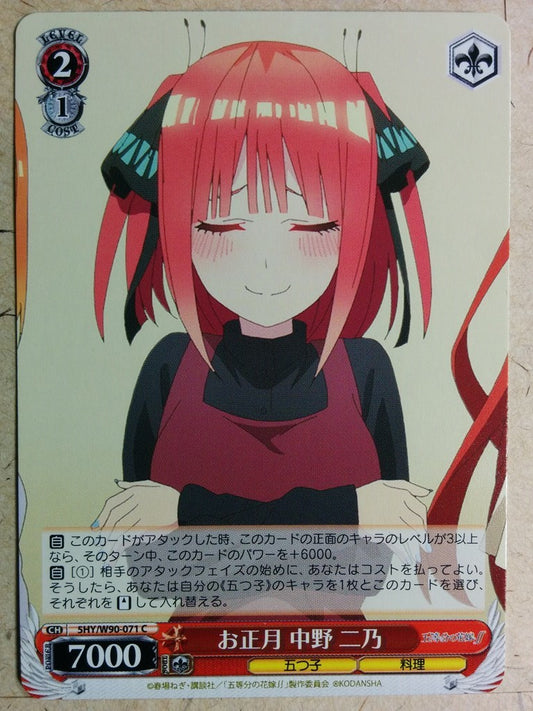 Weiss Schwarz The Quintessential Quintuplets -Nino Nakano-   Trading Card 5HY/W90-071C