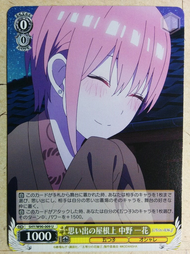 Weiss Schwarz The Quintessential Quintuplets -Ichika Nakano-   Trading Card 5HY/W90-009U