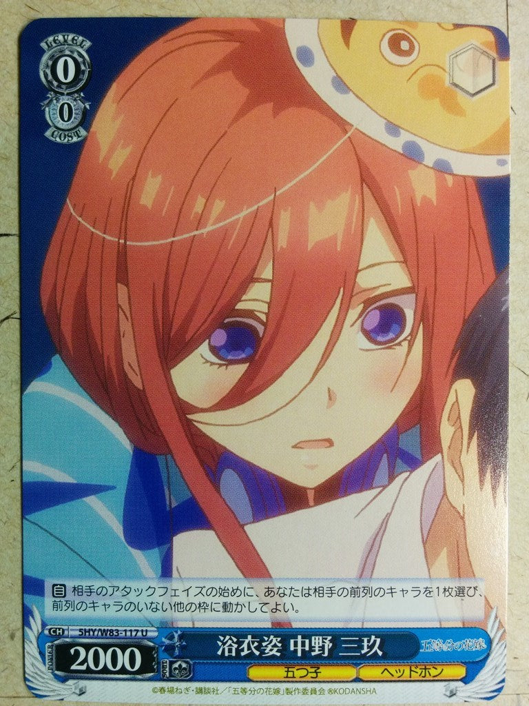 Weiss Schwarz The Quintessential Quintuplets -Miku Nakano-   Trading Card 5HY/W83-117U