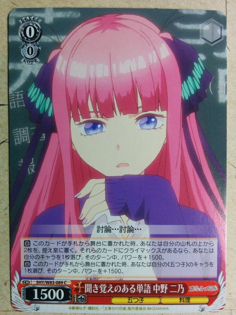 Weiss Schwarz The Quintessential Quintuplets -Nino Nakano-   Trading Card 5HY/W83-089C