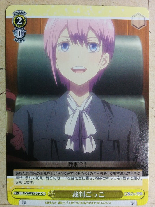 Weiss Schwarz The Quintessential Quintuplets -Ichika Nakano-   Trading Card 5HY/W83-024C