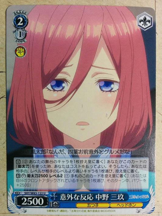 Weiss Schwarz The Quintessential Quintuplets -Miku Nakano-   Trading Card 5HY/W83-122U