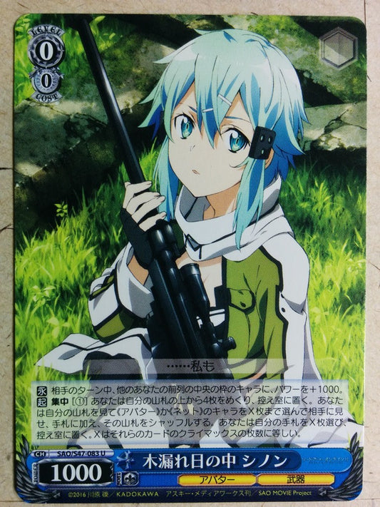 Weiss Schwarz Sword Art Online -Sinon-   Trading Card SAO/S47-083U