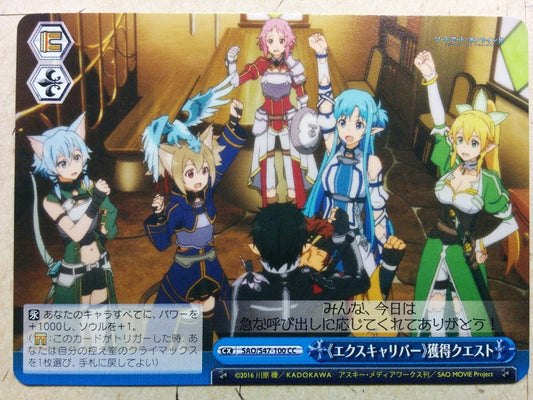 Weiss Schwarz Sword Art Online Excalibar Trading Card SAO/S47-100CC