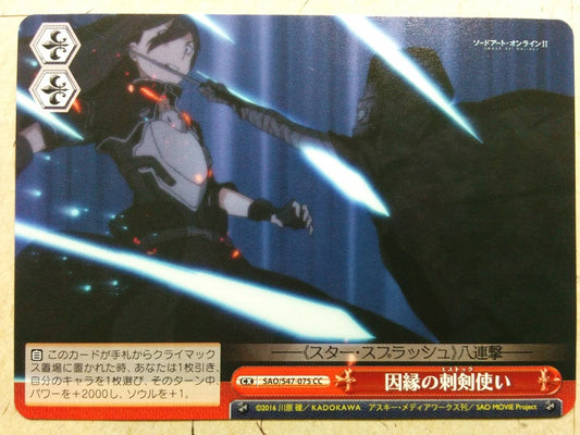 Weiss Schwarz Sword Art Online -Kirito-   Trading Card SAO/S47-075CC