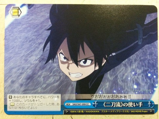 Weiss Schwarz Sword Art Online -Kirito-   Trading Card SAO/S47-099CC