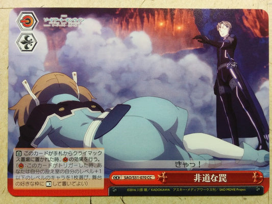 Weiss Schwarz Sword Art Online -Silica-   Trading Card SAO/S51-070CC