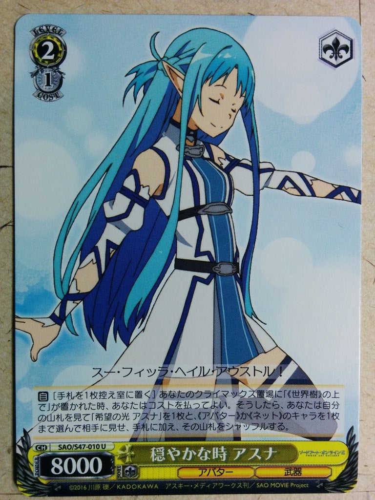 Weiss Schwarz Sword Art Online -Asuna-   Trading Card SAO/S47-010U
