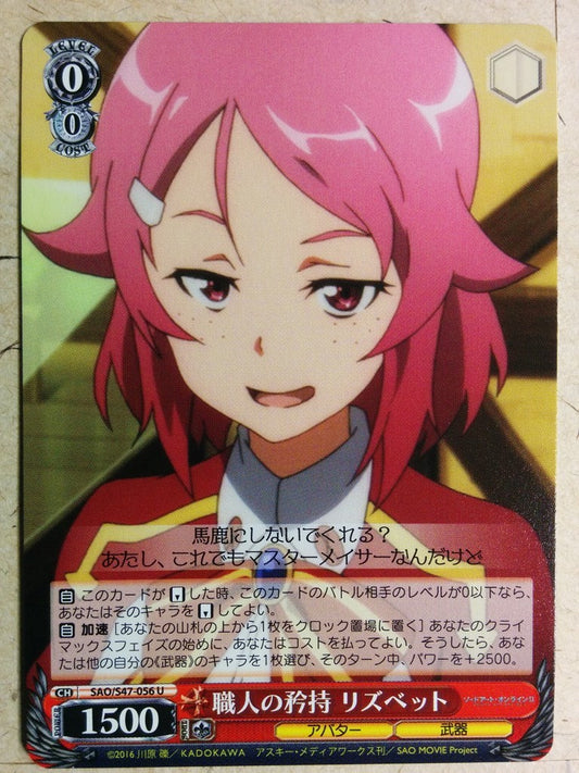 Weiss Schwarz Sword Art Online -Lizbeth-   Trading Card SAO/S47-056U