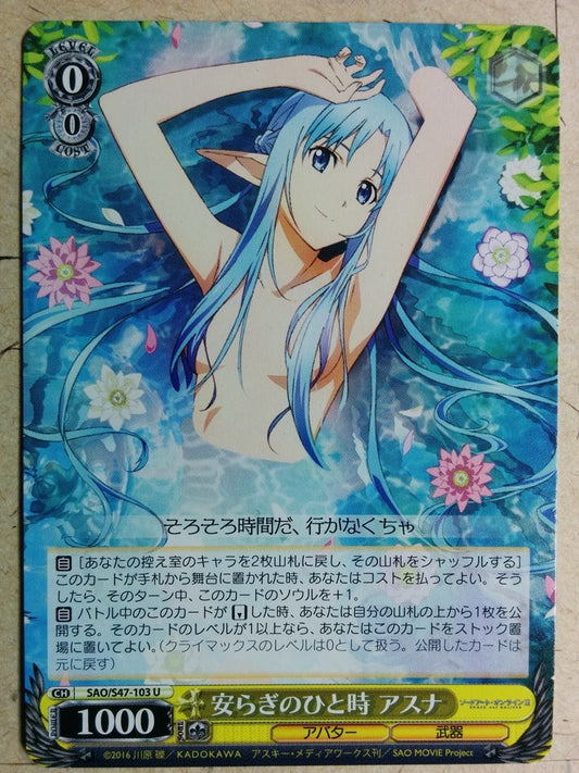 Weiss Schwarz Sword Art Online -Asuna-   Trading Card SAO/S47-103U