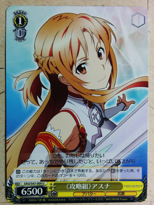 Weiss Schwarz Sword Art Online -Asuna-   Trading Card SAO/S47-009U