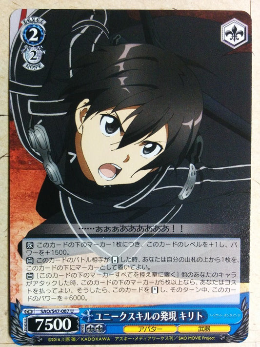 Weiss Schwarz Sword Art Online -Kirito-   Trading Card SAO/S47-087U