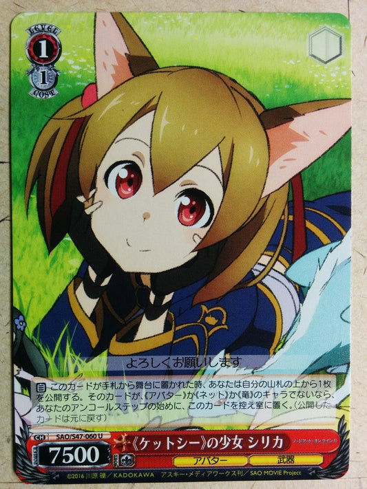 Weiss Schwarz Sword Art Online -Silica-   Trading Card SAO/S47-060U