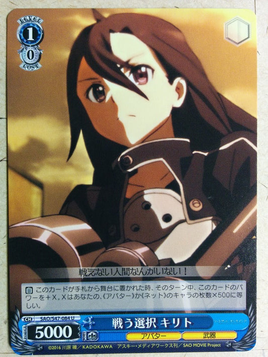 Weiss Schwarz Sword Art Online -Kirito-   Trading Card SAO/S47-084U