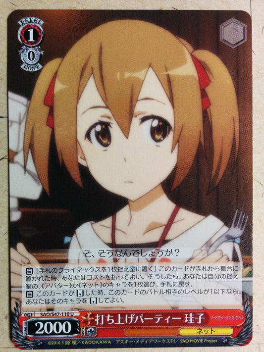 Weiss Schwarz Sword Art Online -Keiko-   Trading Card SAO/S47-110U
