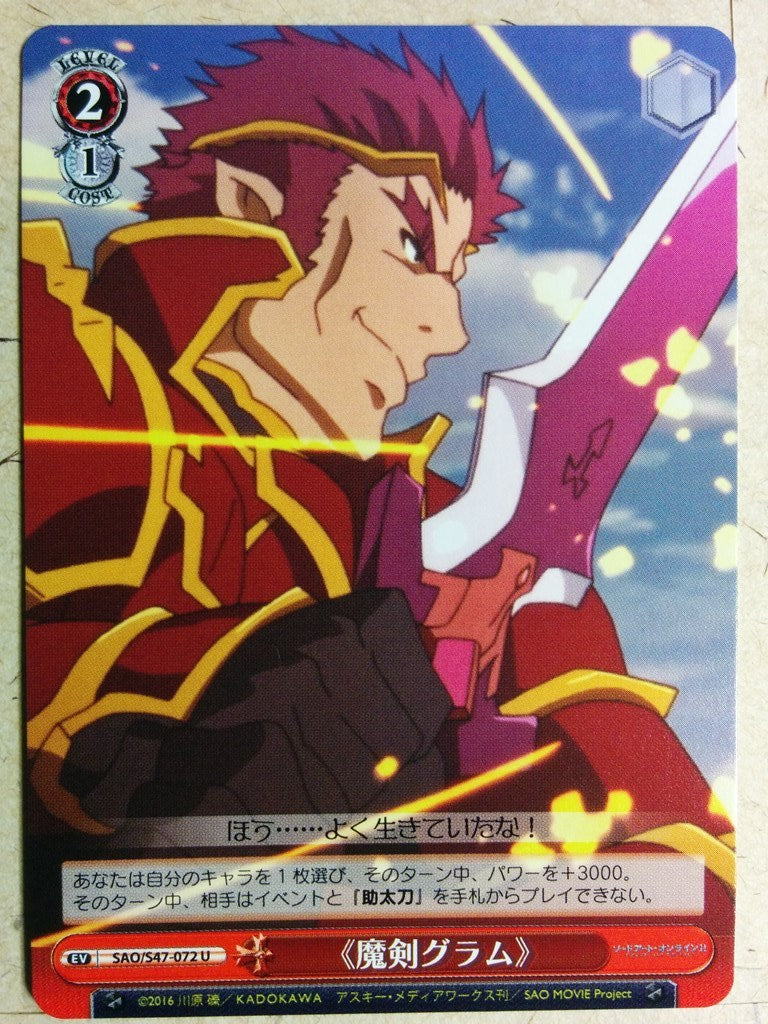 Weiss Schwarz Sword Art Online Guram Trading Card SAO/S47-072U
