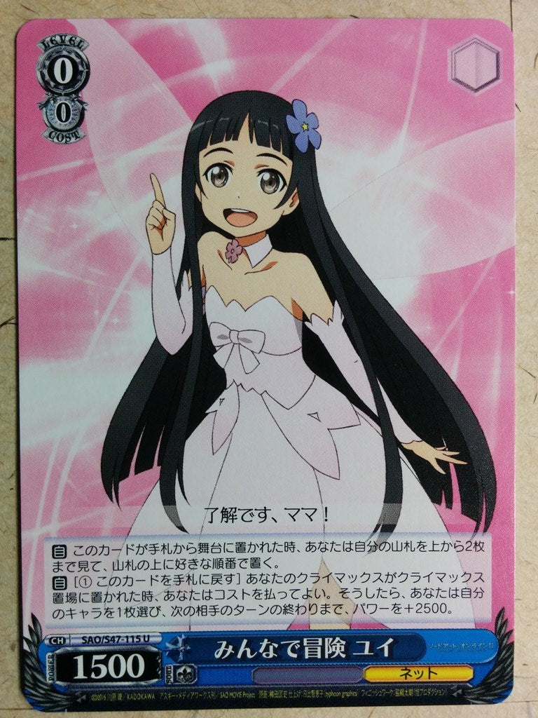 Weiss Schwarz Sword Art Online -Yui-   Trading Card SAO/S47-115U