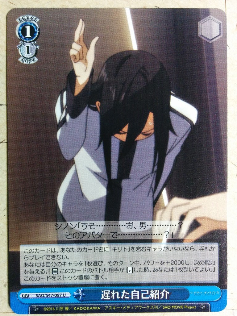 Weiss Schwarz Sword Art Online -Kirito-   Trading Card SAO/S47-097U