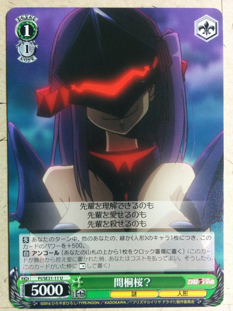 Weiss Schwarz Fate/kaleid linier Prisma Illya -Sakura-   Trading Card PI/E31-11U