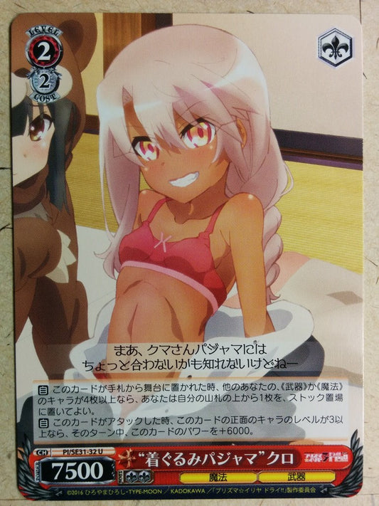 Weiss Schwarz Fate/kaleid linier Prisma Illya -Kuro-   Trading Card PI/E31-32U