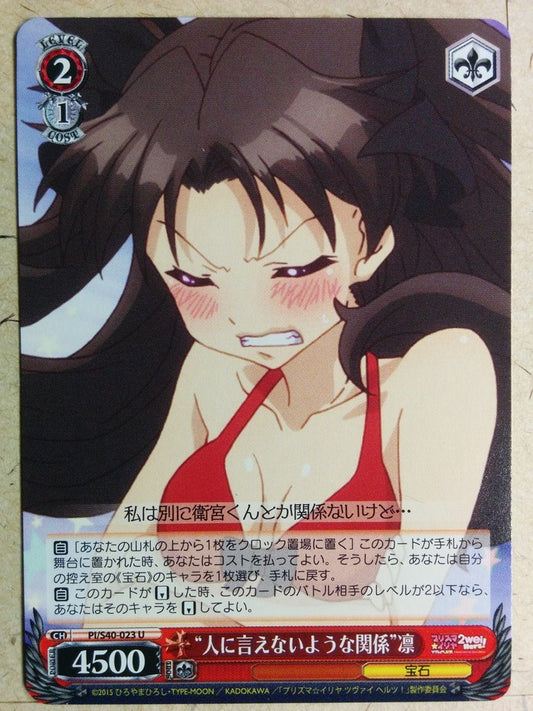 Weiss Schwarz Fate/kaleid linier Prisma Illya -Rin-   Trading Card PI/E40-023U