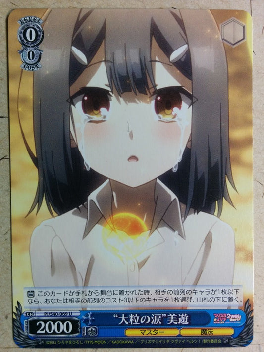 Weiss Schwarz Fate/kaleid linier Prisma Illya -Miyu-   Trading Card PI/E40-069U