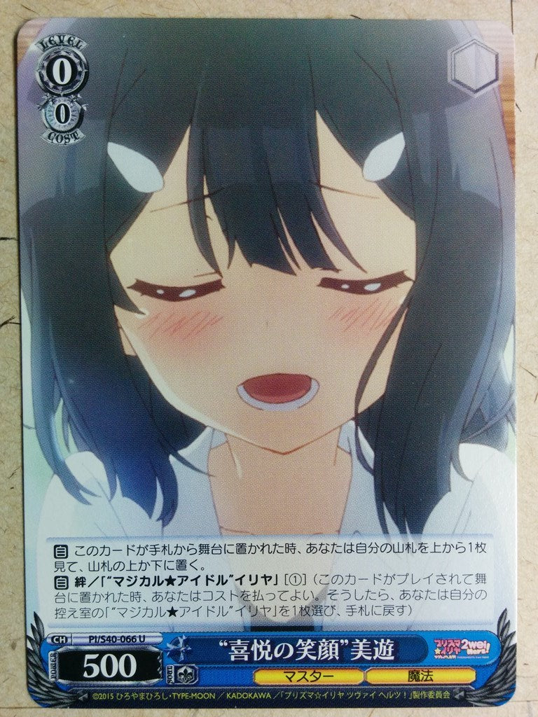 Weiss Schwarz Fate/kaleid linier Prisma Illya -Miyu-   Trading Card PI/E40-066U