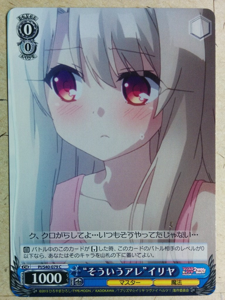 Weiss Schwarz Fate/kaleid linier Prisma Illya -Illya-   Trading Card PI/E40-079C