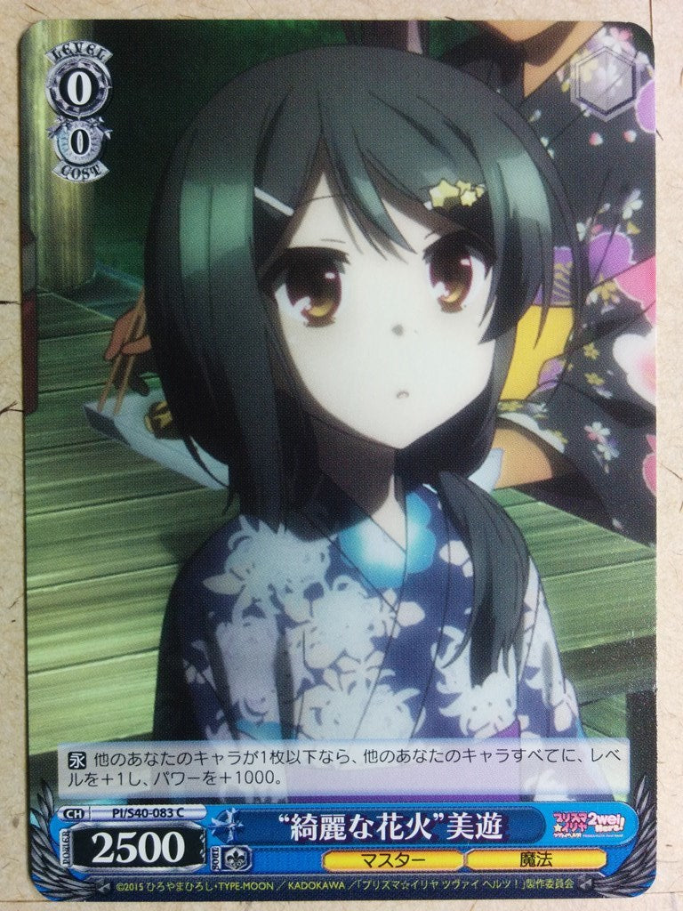 Weiss Schwarz Fate/kaleid linier Prisma Illya -Miyu-   Trading Card PI/E40-083C