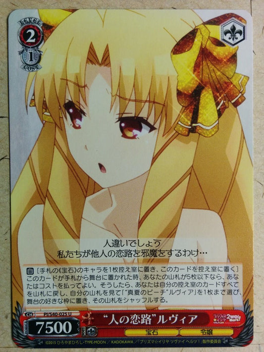 Weiss Schwarz Fate/kaleid linier Prisma Illya -Luviagelita Edelfelt-   Trading Card PI/E40-025U