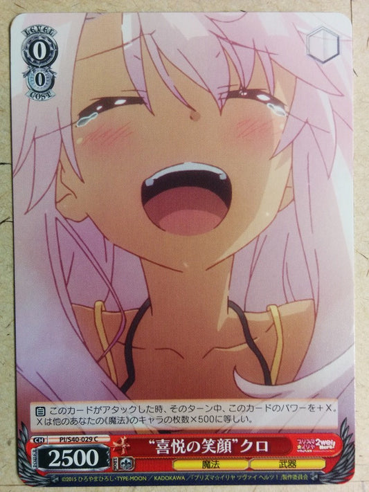 Weiss Schwarz Fate/kaleid linier Prisma Illya -Kuro-   Trading Card PI/E40-029C