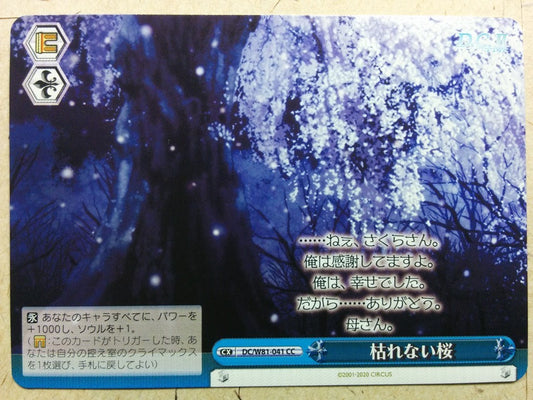 Weiss Schwarz D.C. ~Da Capo^ Karenai Sakura Trading Card DC/W81-041CC