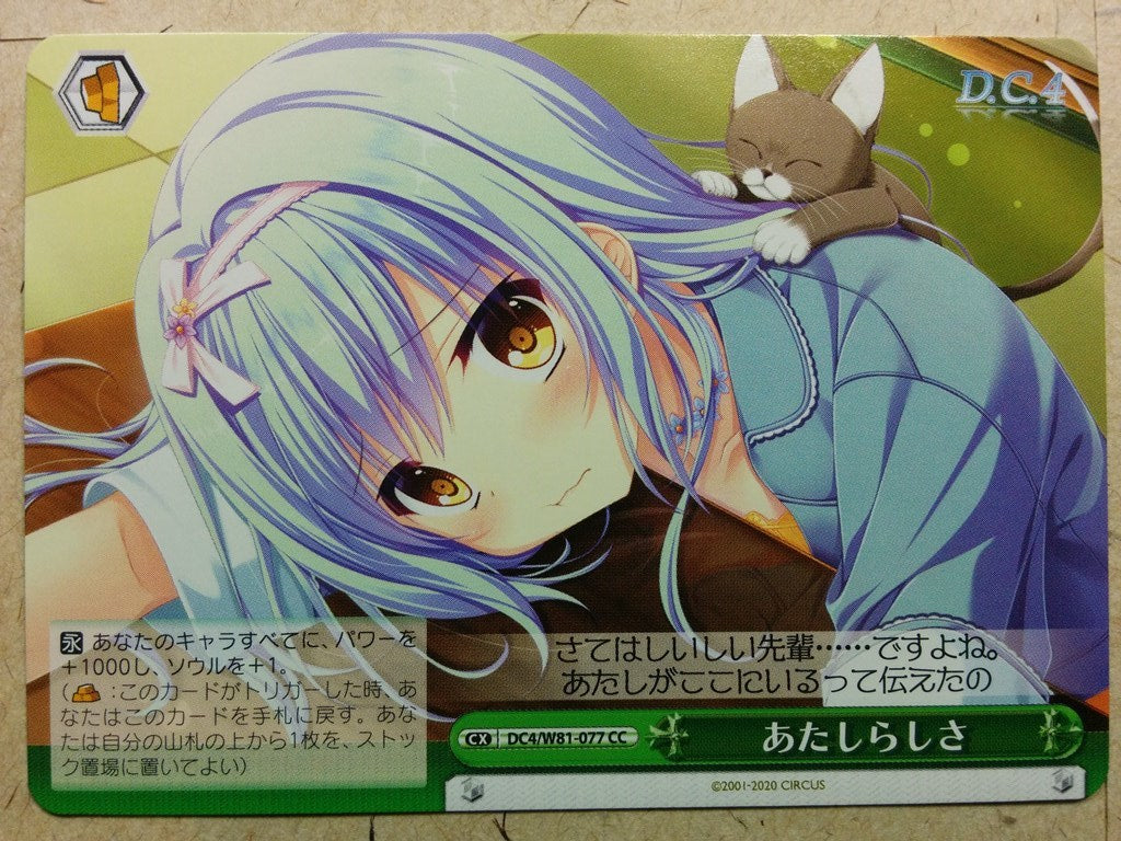 Weiss Schwarz D.C. ~Da Capo^ -Chiyoko Hinohara-   Trading Card DC4/W81-077CC