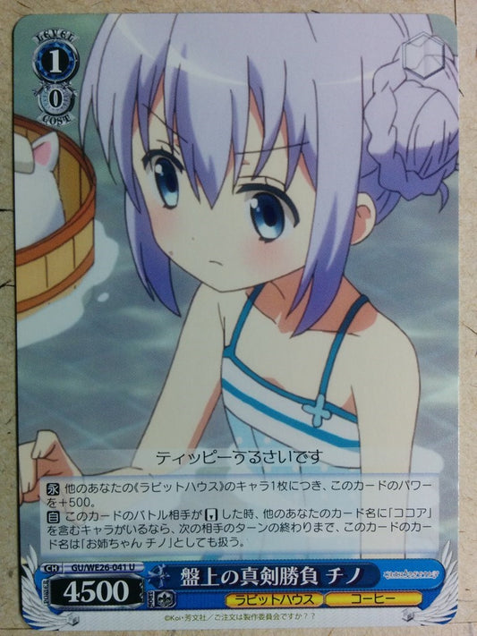 Weiss Schwarz Is the order a rabbit? -Chino-   Trading Card GU/WE26-041U